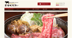 Desktop Screenshot of kikusui-mito.com